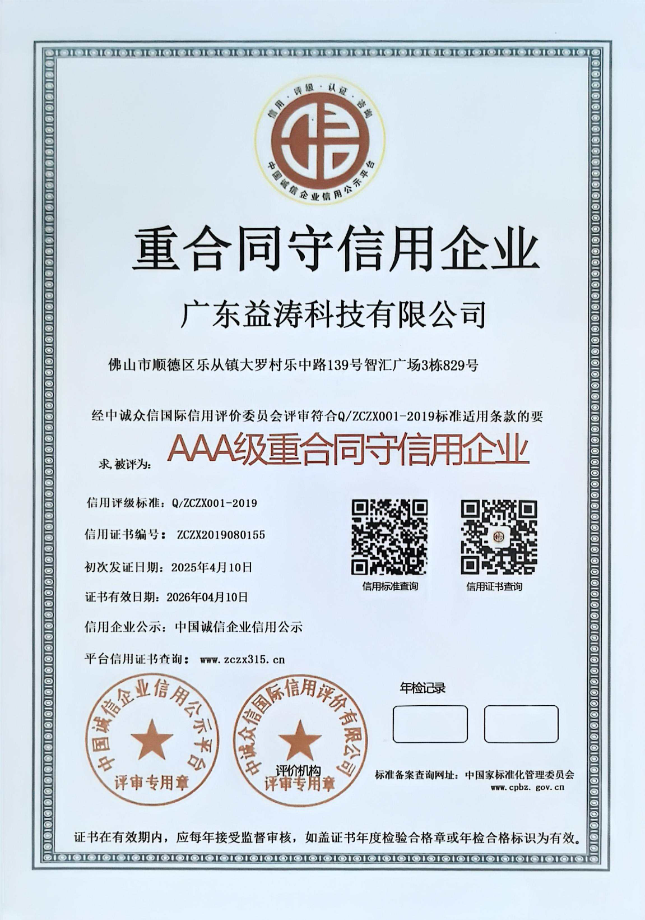 子洲荣誉证书
