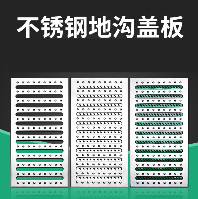 子洲不锈钢沟盖板展示