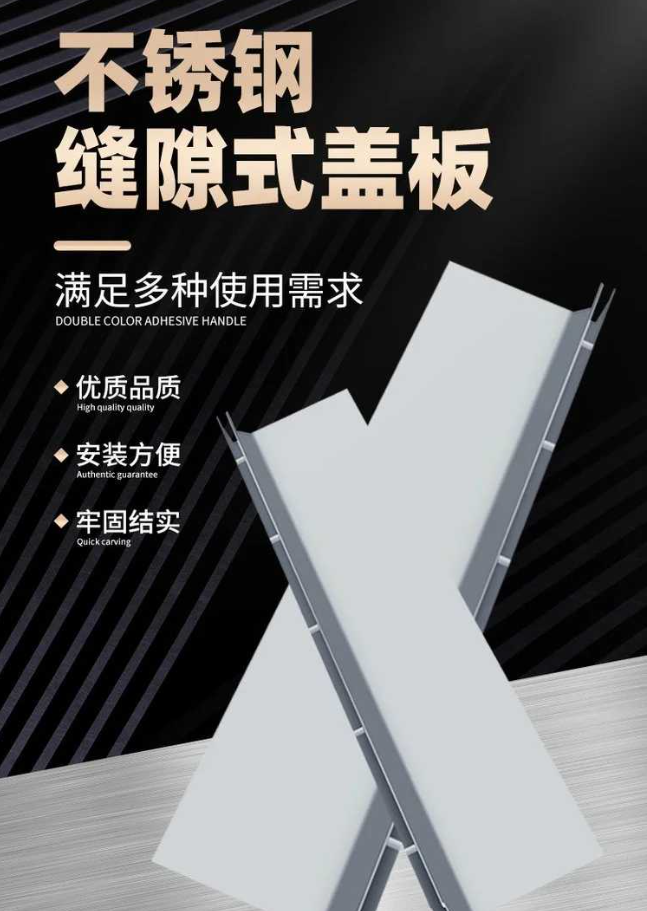 子洲不锈钢缝隙排水沟盖板展示