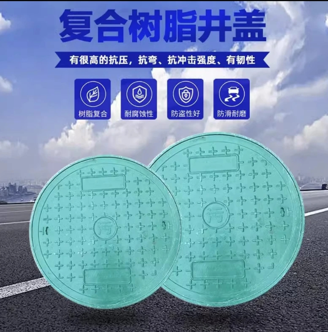 子洲树脂复合圆井展示